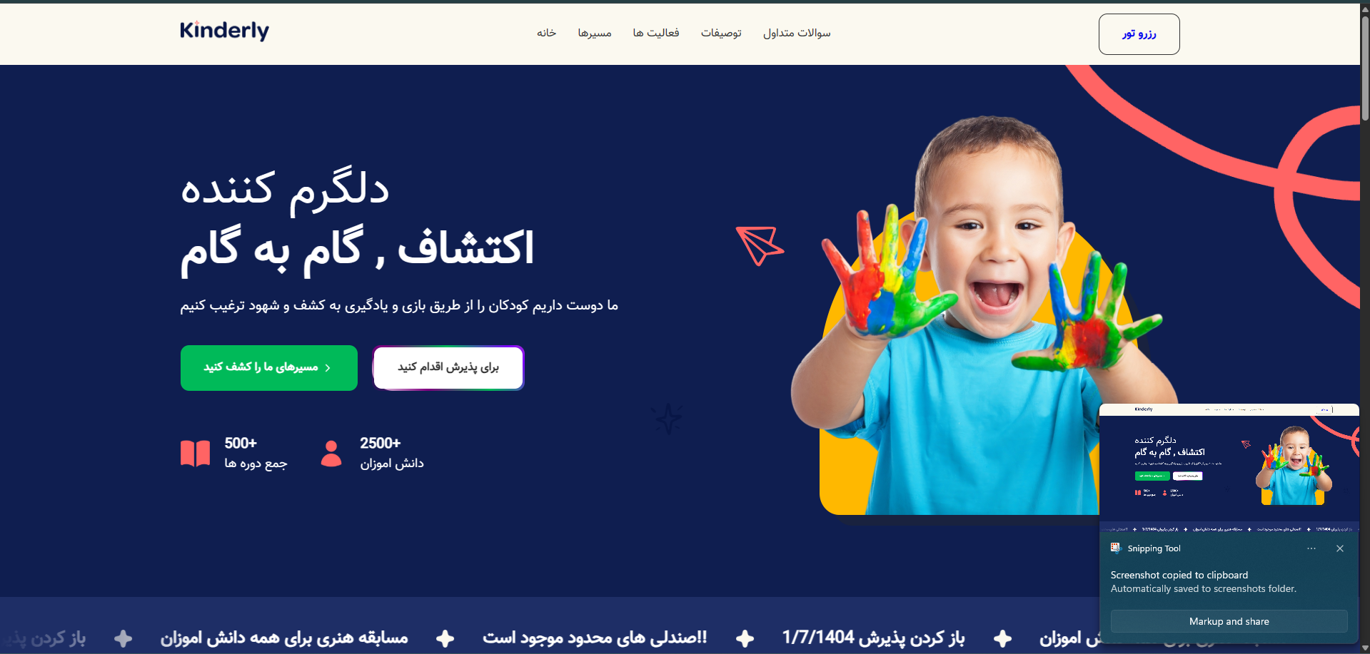 مدرسه